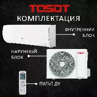 TOSOT T18H-SLyW/I/T18H-SLyW/O
